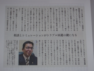 神奈川 相続 平塚｜相続まちなかステーション　相続手続　遺産分割　相続登記　相続税　円満解決の相談窓口