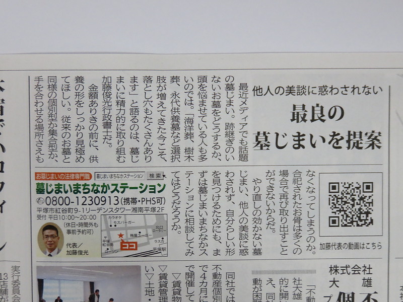 改葬手続相談　平塚｜墓じまいまちなかステーション