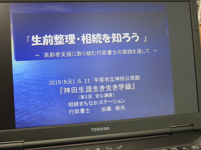 相続遺言相談　平塚｜相続まちなかステーション