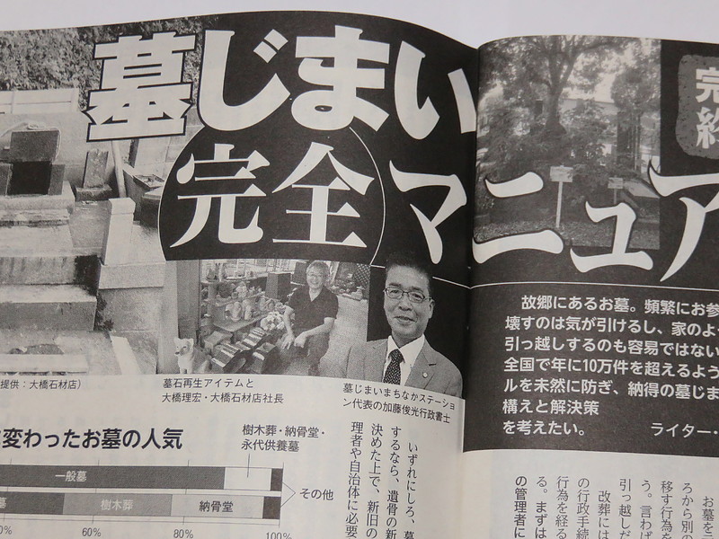 改葬手続相談　平塚｜墓じまいまちなかステーション