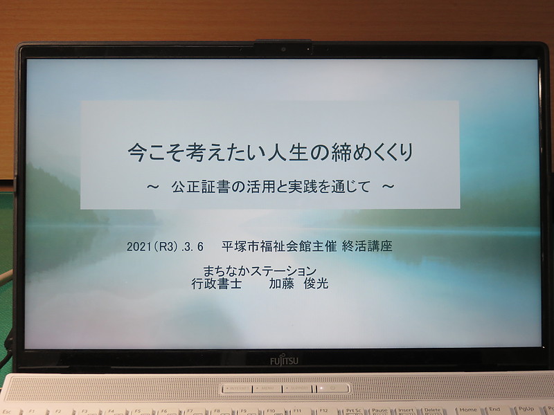 家族信託　任意後見　平塚｜まちなかステーション