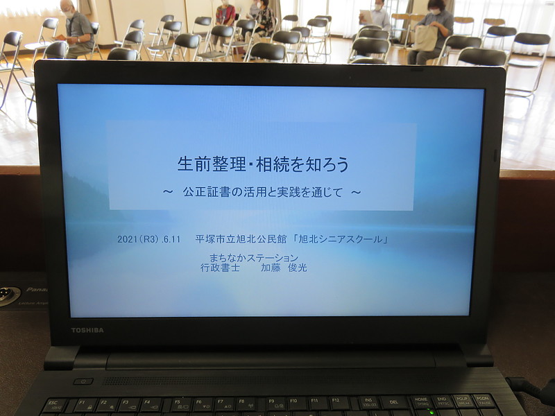 死後事務委任契約　平塚｜まちなかステーション