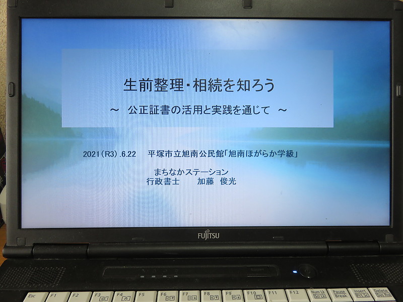 公正証書遺言　平塚｜まちなかステーション