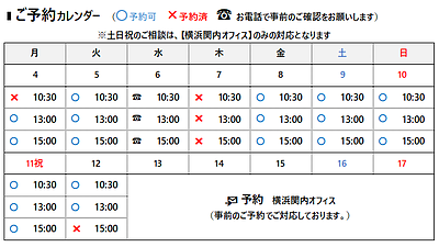 お盆も無料相談開催（要予約）｜相続のこと、不動産のことスッキリ解決!!