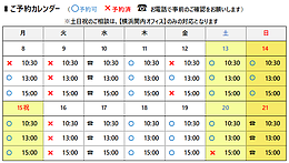 9月の3連休も、相続・不動産のこと「90分無料相談予約受付中」
