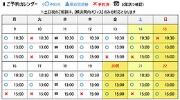 【3月3連休も開催】相続・不動産の90分無料相談予約開始！