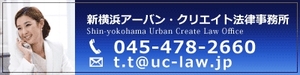 裁判所での強硬な主張！