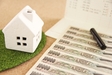 家を購入するときに、貯金はいくら必要？
