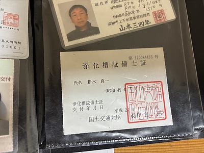 令和8年度の浄化槽補助金が増額！？