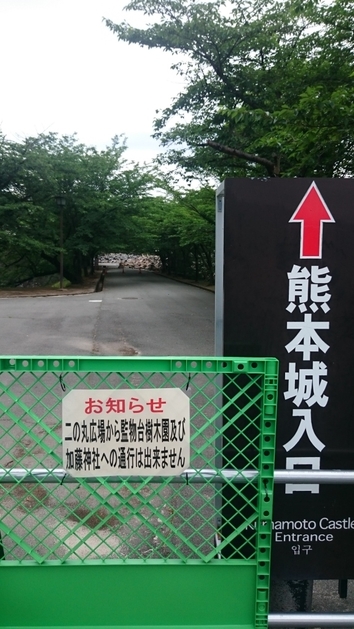 熊本城　広い範囲で立ち入り禁止です