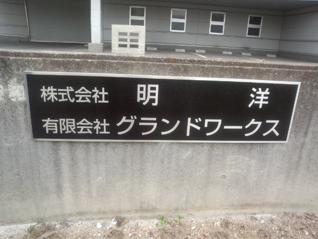 表看板