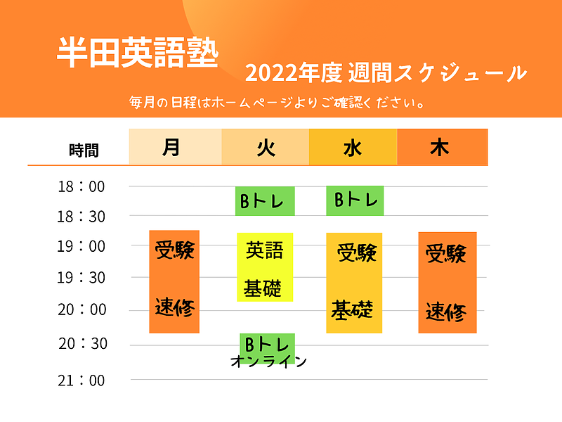 2022年度スケジュール