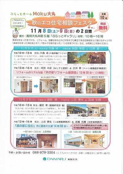 森の家に住む「木に囲まれた家」