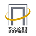 マンション管理適正評価制度 登録状況等