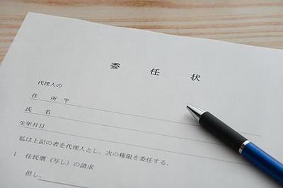 配偶者の方が理事（理事長）に就任