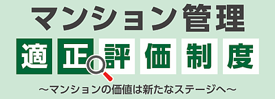 管理計画認定制度の登録状況の内容について