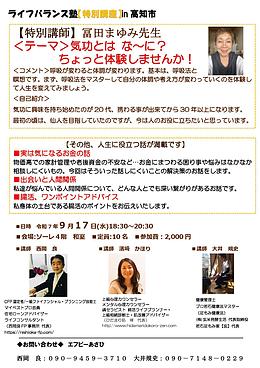 ライフバランス塾：お金と身体とこころの健康の勉強会