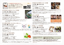 初めての資産運用