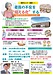 老後の不安を『見える化』しませんか？