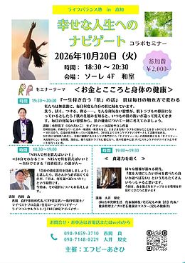 『一生付き合う「肌」の話』＆『「NISAで何を買えばいい？」  ～自分でできる「投資信託」の選び方～』＆『食選力を磨く』