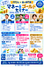 第2回マネー＆ゴールドセミナー