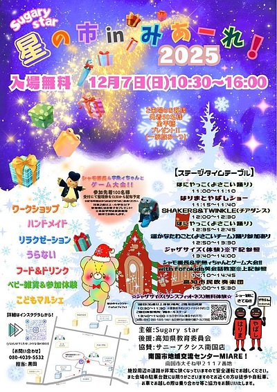 イベントに出店しました