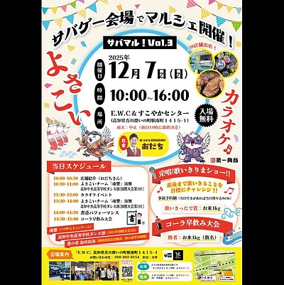 イベント出店しました