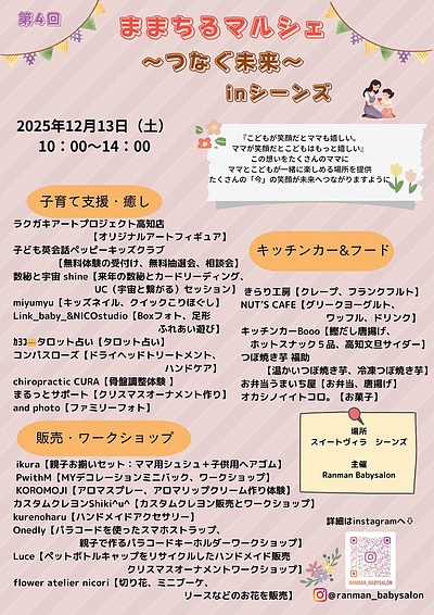 イベントに出店しました