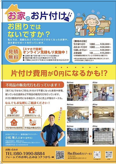 すぐに捨ててない？