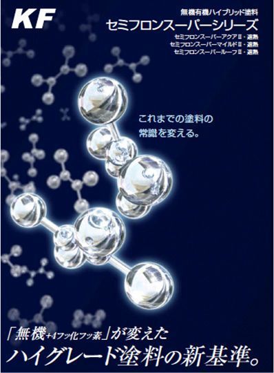 こちらが無機4フッ化フッ素の正規品