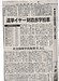 財政悪化は国債の格下げを通じて国債金利の上昇を招く懸念！