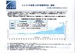 GPIF(年金積立金管理運用独立行政法人）2024年度第2四半期速報！