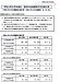 国民年金保険料の月次納付率　83%　厚生労働省発表