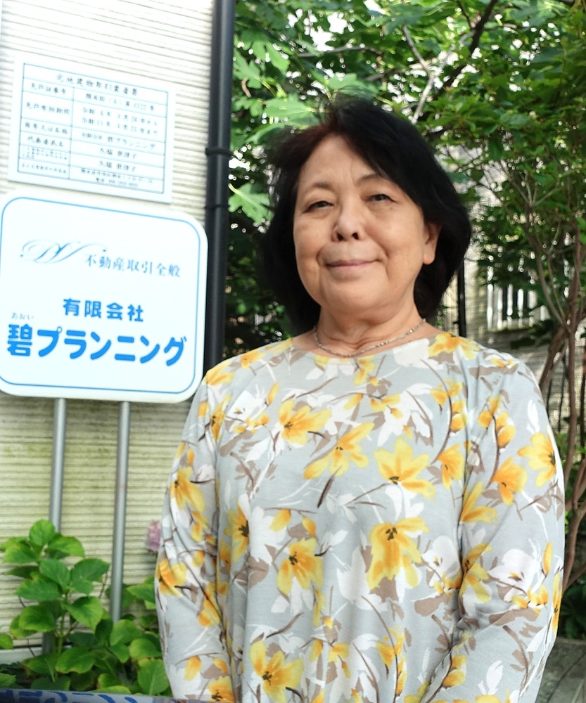 久場世津子 くばせつこ