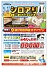 熊本県全域「シロアリ被害施工」最大40％オフ！夏季限定割引キャンペーン実施中！ダスキンは被害施工実績が豊富です！