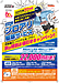 熊本の「シロアリ駆除」22,000円オフ！10月〜11月限定値引きキャンペーン実施中！