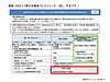 雇用調整助成金のコロナ特例の第三弾が実施予定です（3／4厚労省プレスリリース）