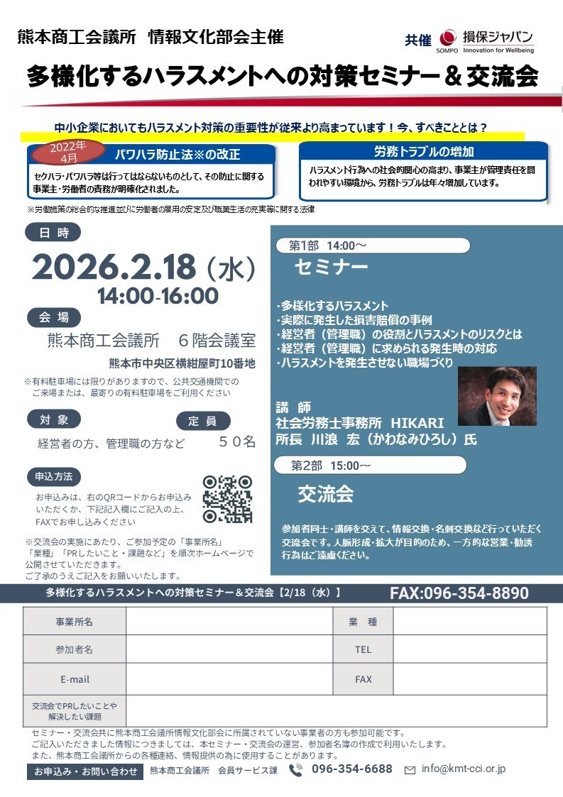 2/18セミナーのご案内 2/18セミナーのご案内