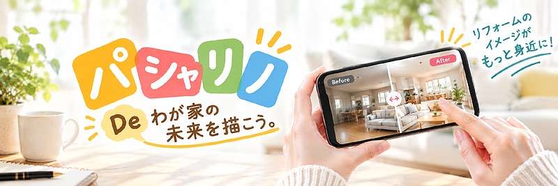パシャリノ　見出し