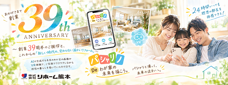 39周年見出し 39周年見出し