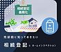相続登記が義務化！～売却前に知っておきたい「相続登記」と「ホームインスペクション」～
