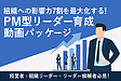 こんな課題ありませんか？ 成果は上がるがチームは疲弊、チームは和やかだが目標未達・・・