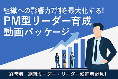 こんな課題ありませんか？ 成果は上がるがチームは疲弊、チームは和やかだが目標未達・・・