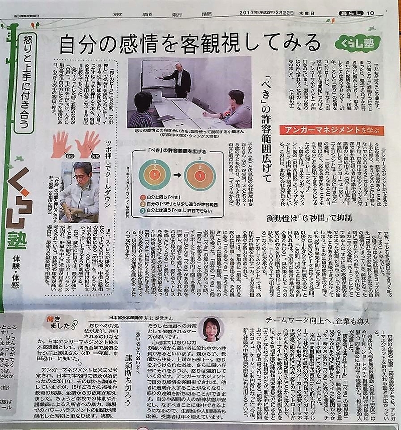 京都新聞