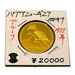 パプアニューギニア・100キナ金貨を買取させて頂きました。