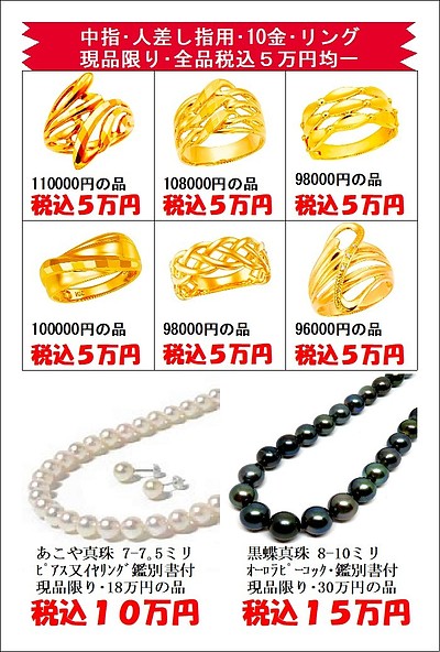 10金リングと真珠お買得品のセール！