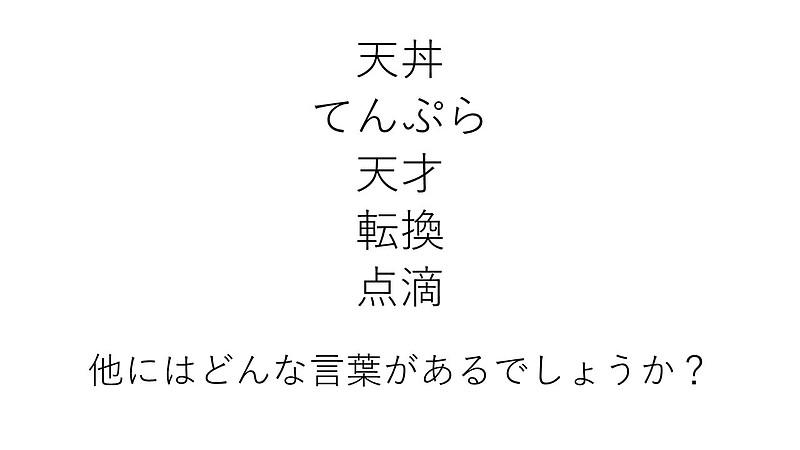 ホワイトボードを使うレク