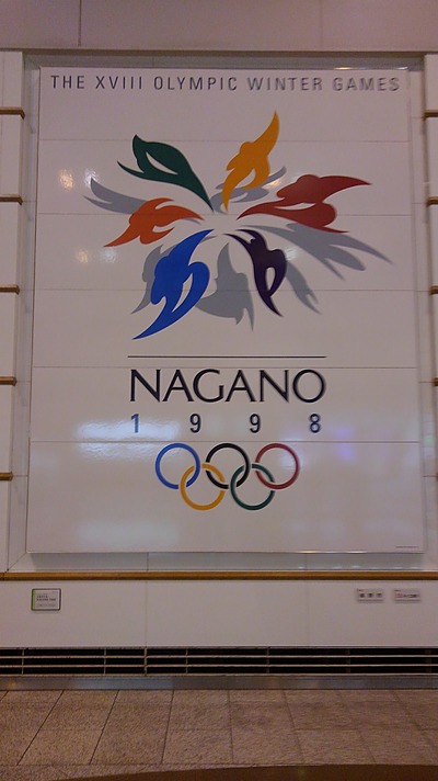 長野オリンピック