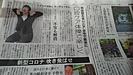 京都新聞に記事が掲載されました。