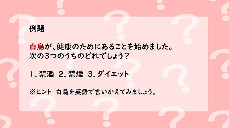 健康長寿がお題の創作なぞかけ（マイベストプロ・高齢者レクリエーション）